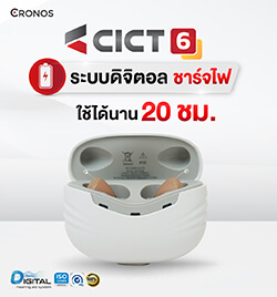 เครื่องช่วยฟัง CICT6