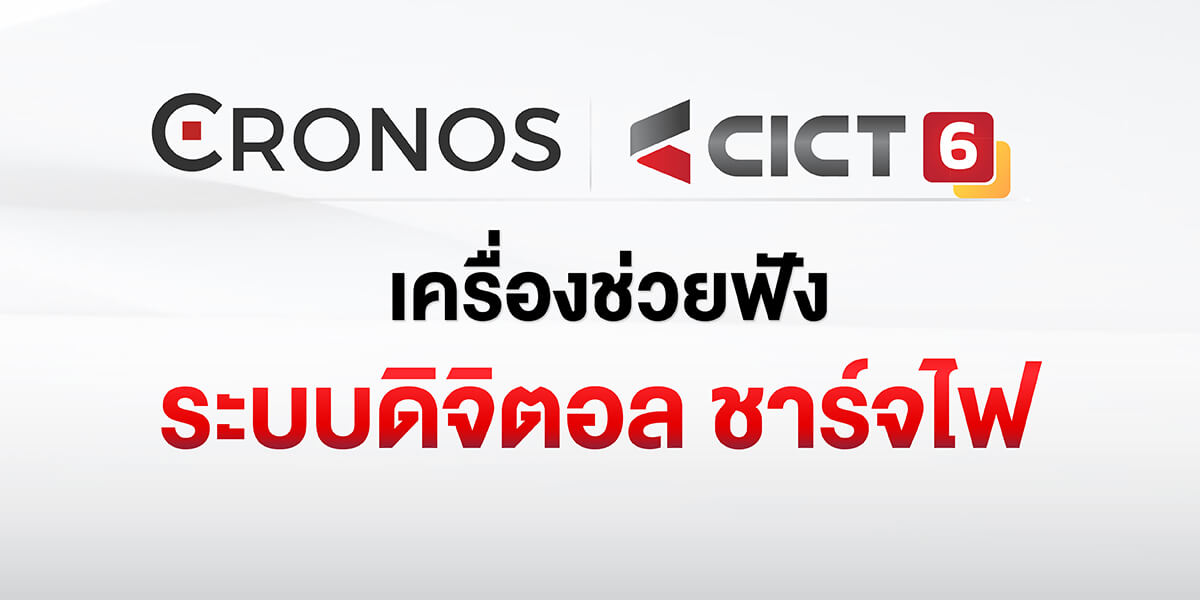 เครื่องช่วยฟัง CICT6 เครื่องช่วยฟัง CICT6