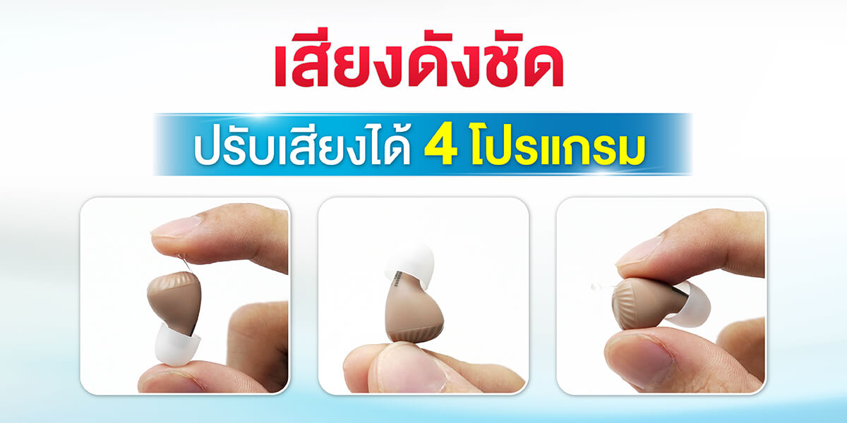 เครื่องช่วยฟัง CICT6 เครื่องช่วยฟัง CICT6