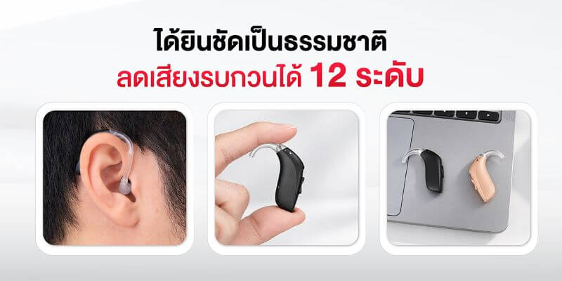 เครื่องช่วยฟัง Oregon 2 เครื่องช่วยฟัง Oregon 2