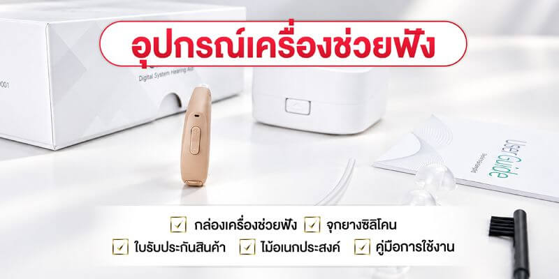 เครื่องช่วยฟัง Oregon 2 เครื่องช่วยฟัง Oregon 2