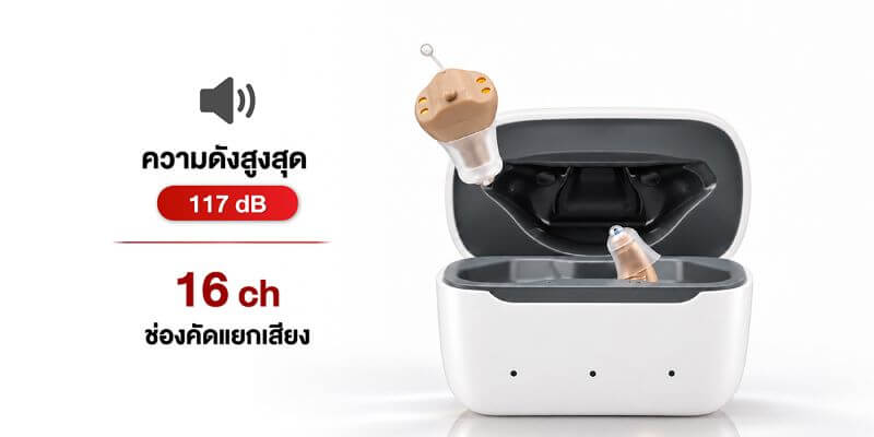 เครื่องช่วยฟัง vertical cic เครื่องช่วยฟัง vertical cic
