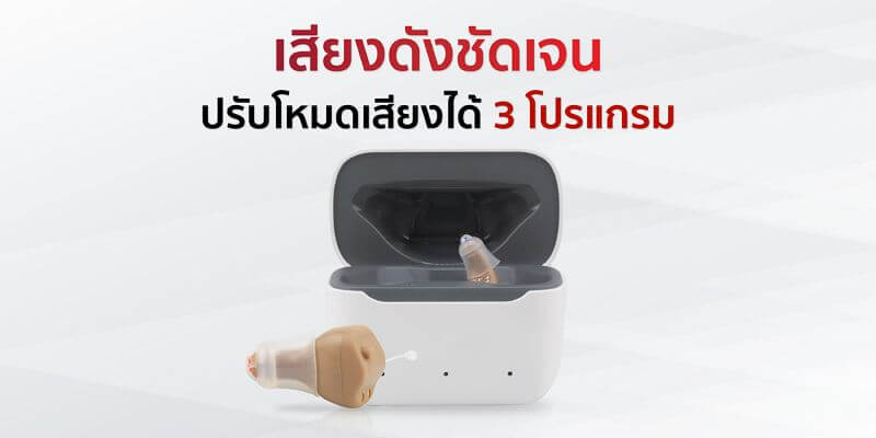 เครื่องช่วยฟัง vertical cic เครื่องช่วยฟัง vertical cic