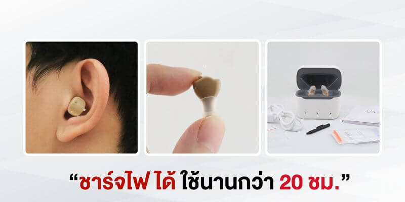 เครื่องช่วยฟัง vertical cic เครื่องช่วยฟัง vertical cic