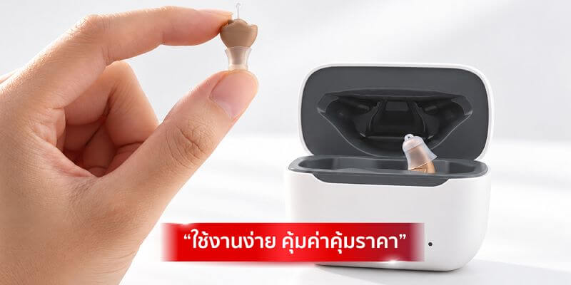 เครื่องช่วยฟัง vertical cic เครื่องช่วยฟัง vertical cic