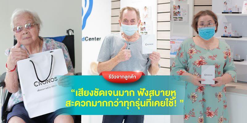เครื่องช่วยฟัง vertical cic เครื่องช่วยฟัง vertical cic