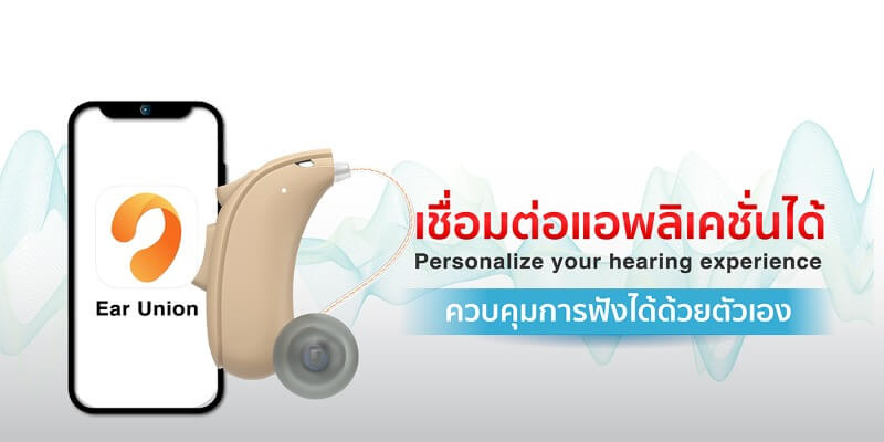 เครื่องช่วยฟัง vertical ric เครื่องช่วยฟัง vertical ric
