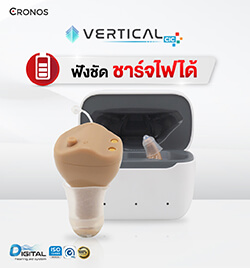 เครื่องช่วยฟัง vertical cic