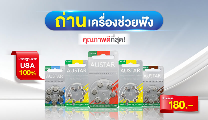 เครื่องช่วยฟัง